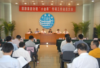 高度重視，徹底清理“小金庫”