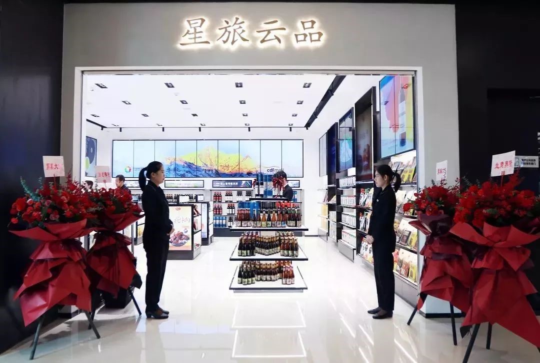 扶貧攻堅(jiān)，三亞國(guó)際免稅城“星旅云品”全新亮相