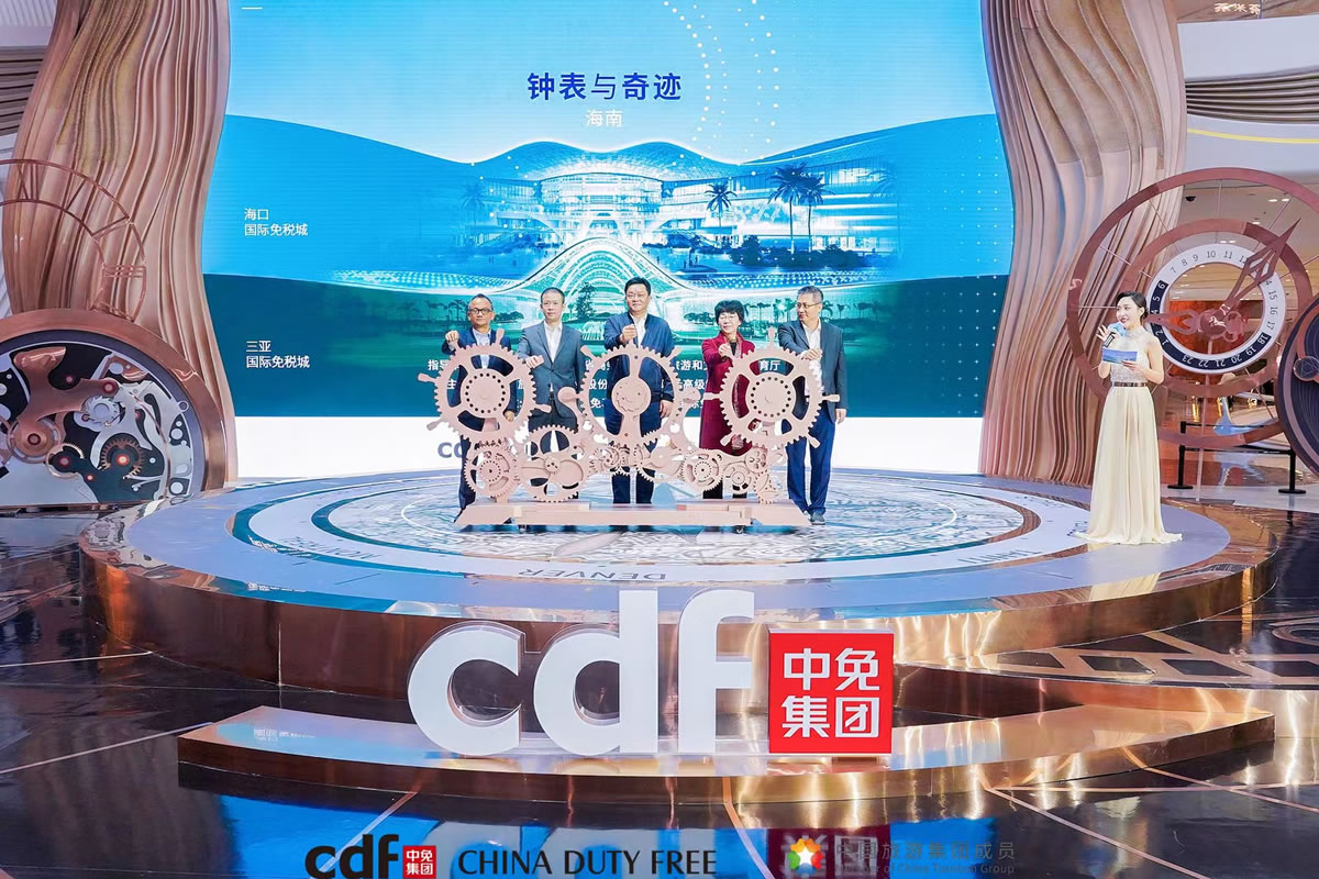 第三屆“鐘表與奇跡”海南高級鐘表展啟幕  中免集團?？?、三亞雙子閃耀