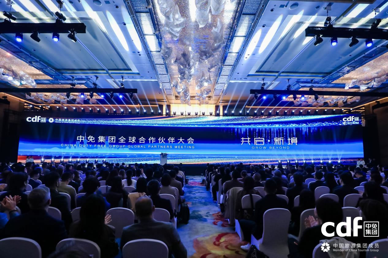 聚勢魔都，共啟新境：2026中免集團全球合作伙伴大會盛大啟幕
